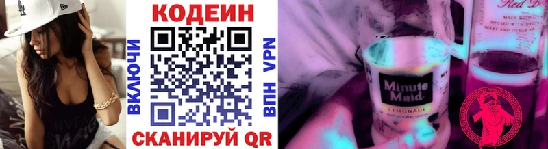 Codein напиток Lean (лин)  Поронайск 
