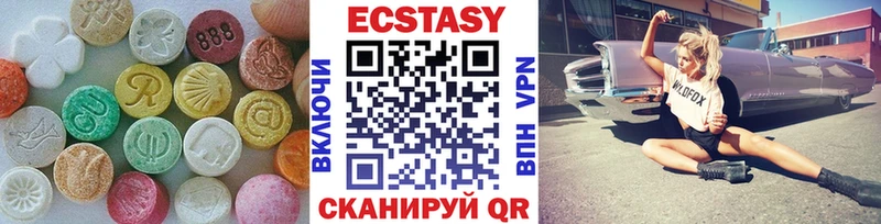 ЭКСТАЗИ круглые  наркотики  Поронайск 