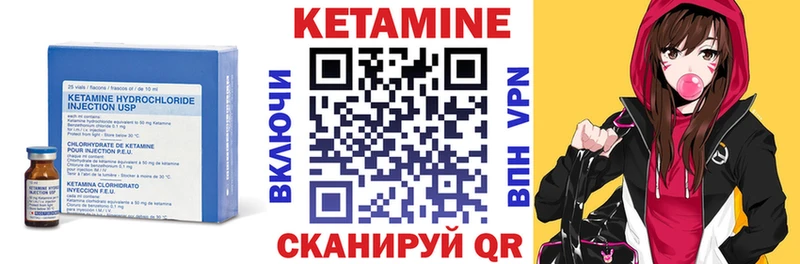 КЕТАМИН VHQ  купить закладку  kraken вход  Поронайск 