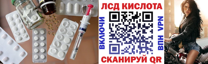 ЛСД экстази кислота  OMG зеркало  Поронайск 