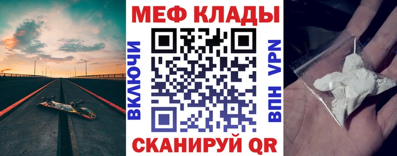 МЯУ-МЯУ mephedrone  Поронайск 